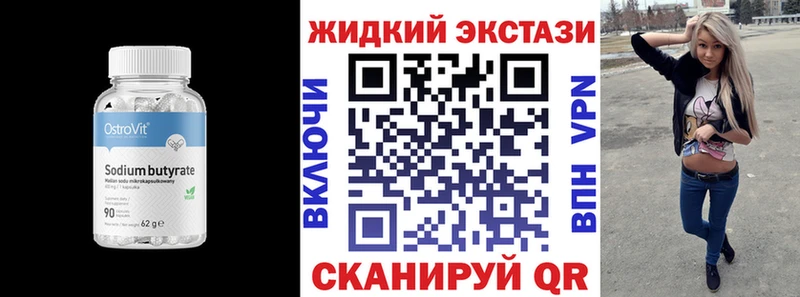 Бутират буратино  Владимир 
