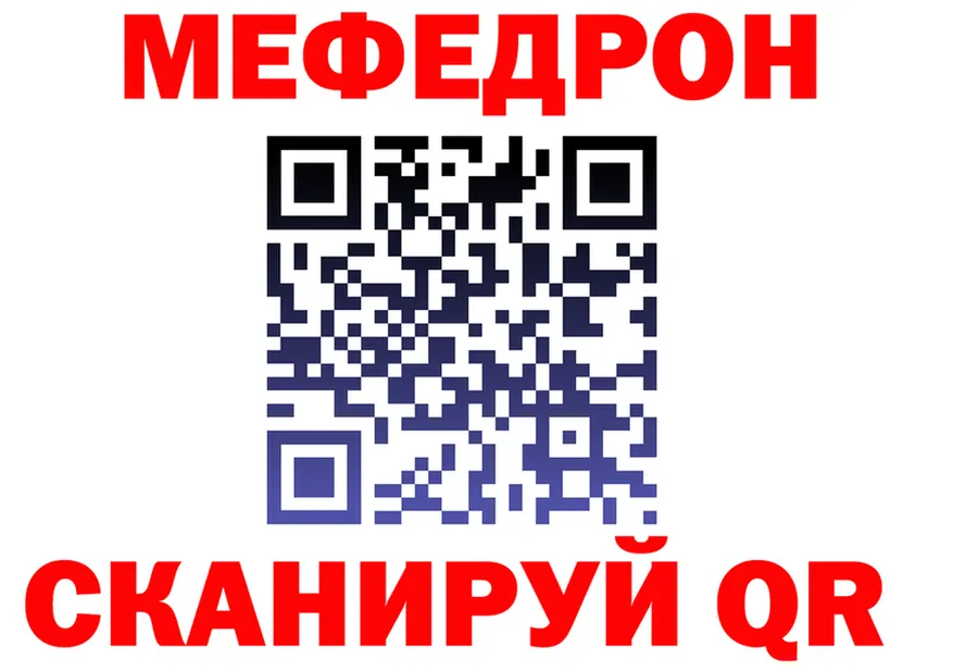 МЯУ-МЯУ 4 MMC зеркало сайты даркнета MEGA Владимир